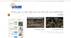 Desktop Screenshot of iriran.com