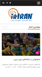 Mobile Screenshot of iriran.com